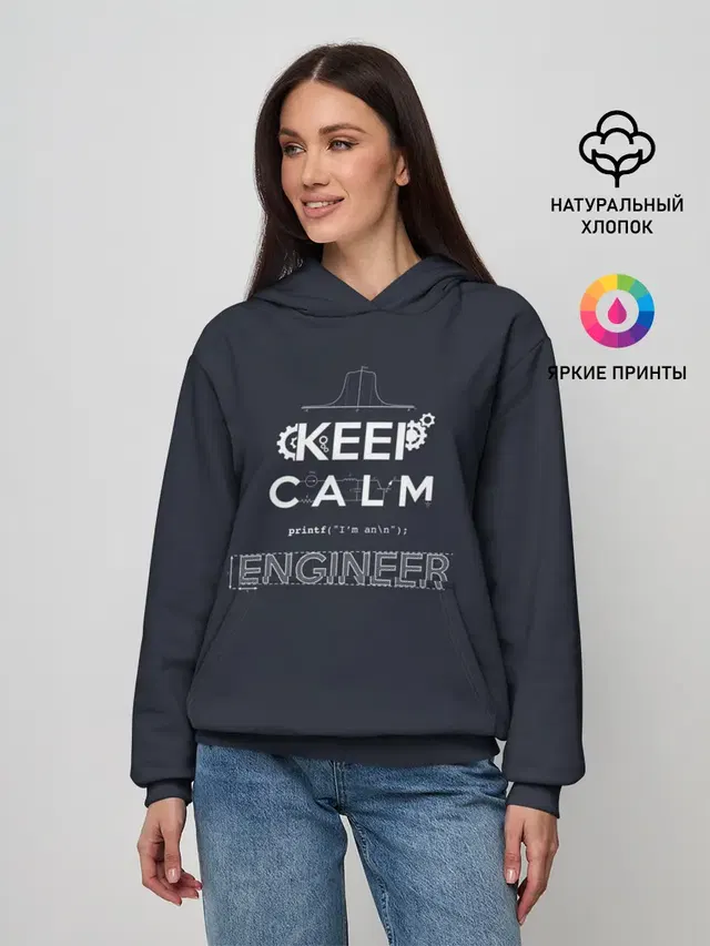 Keep Calm Engineer