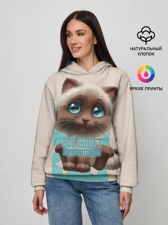 Замурчательно