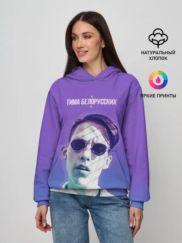 Женское худи с принтом «Тима Белорусских»
