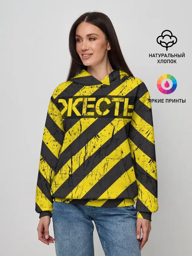 Жесть
