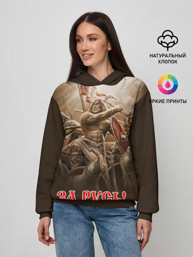 русь