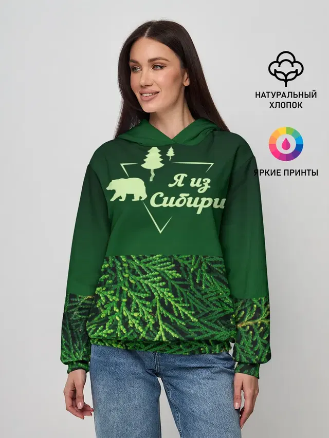 Сибирь