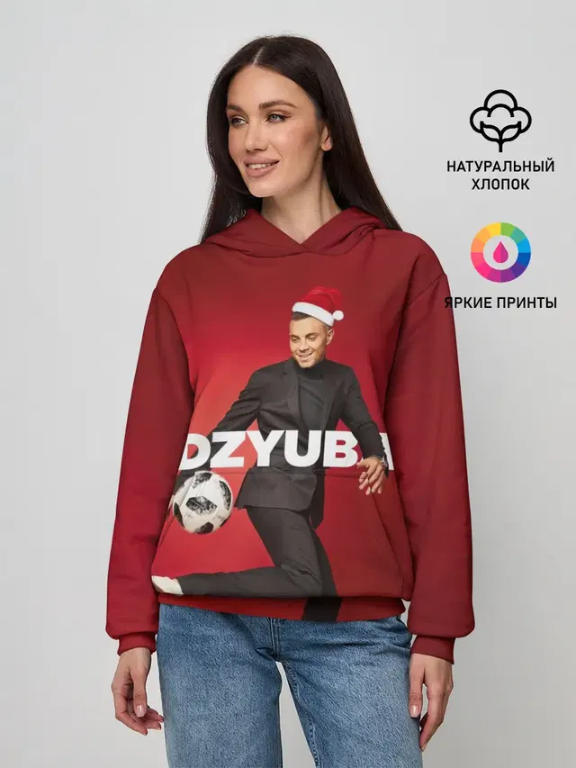 Новогодний Дзюба