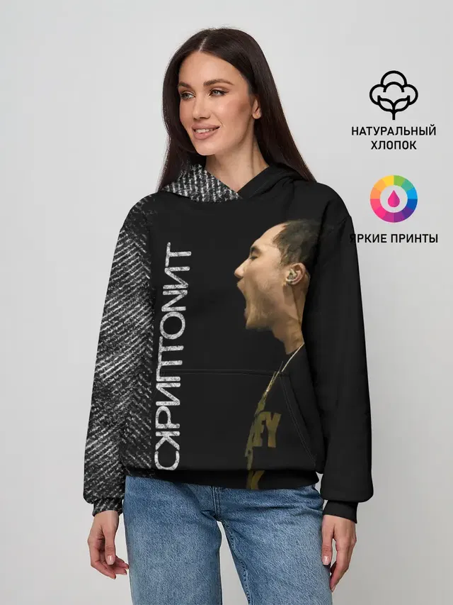 СКРИПТОНИТ