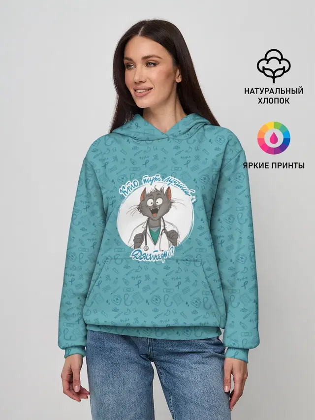 Кто тут лучший доктор?