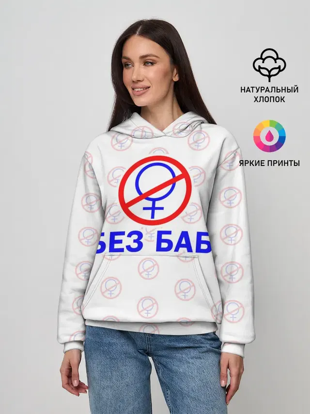 Женское худи