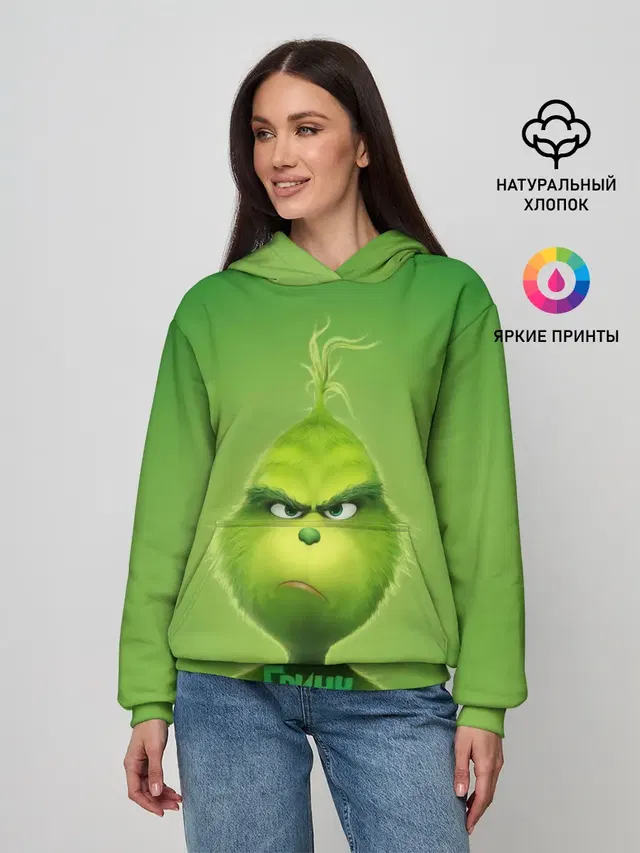 Гринч