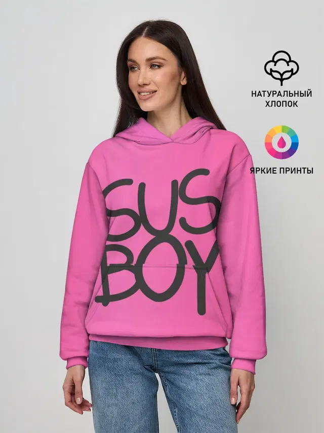 Susboy