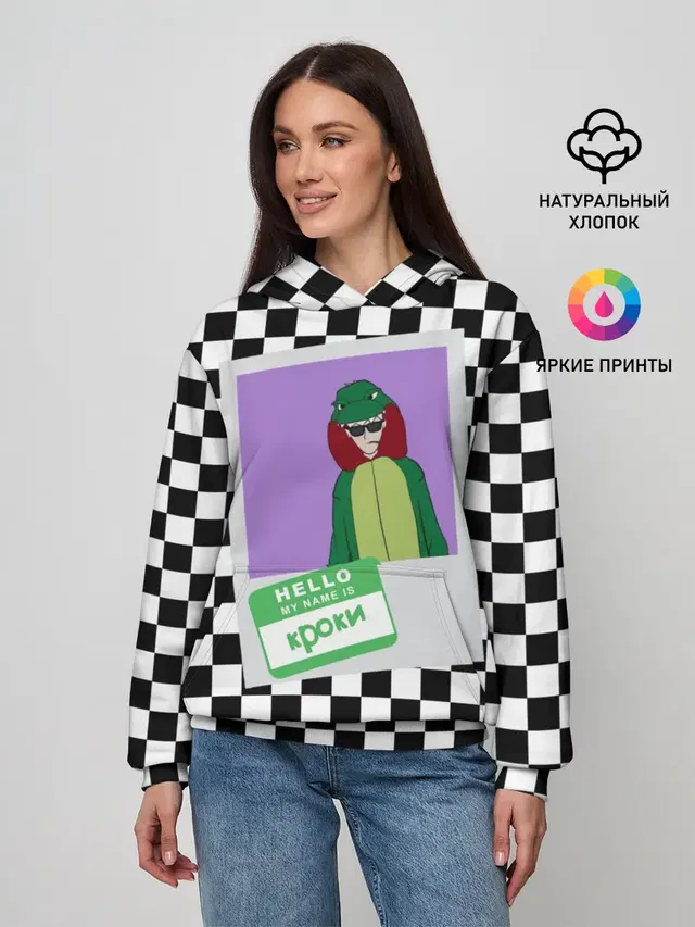 Френдзона Кроки