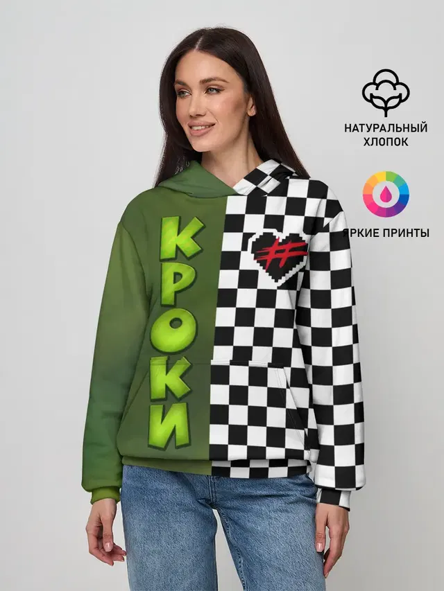 Френдзона Кроки