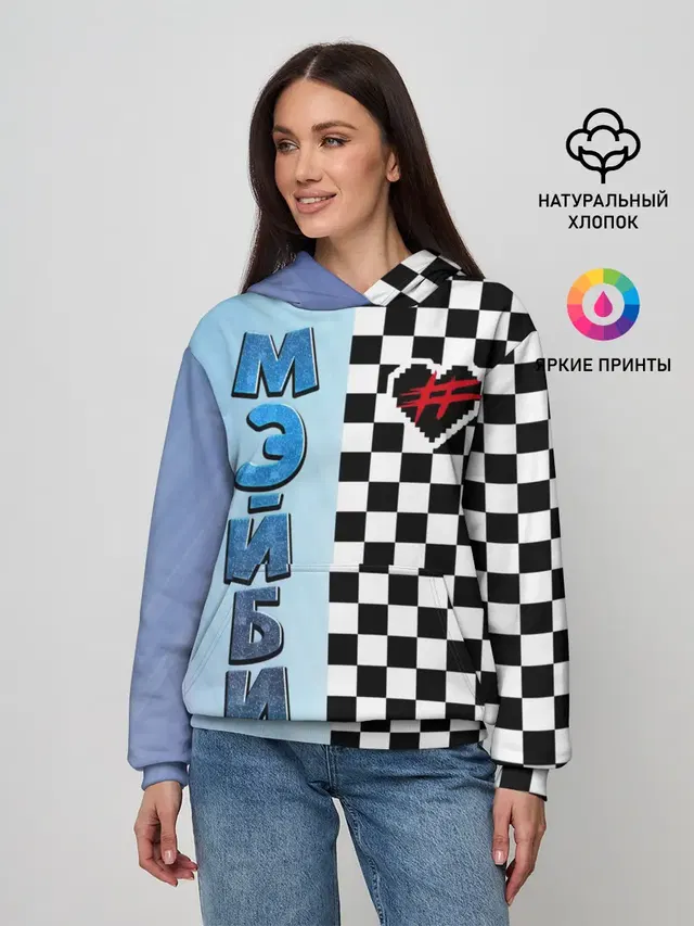 Френдзона Мэйби