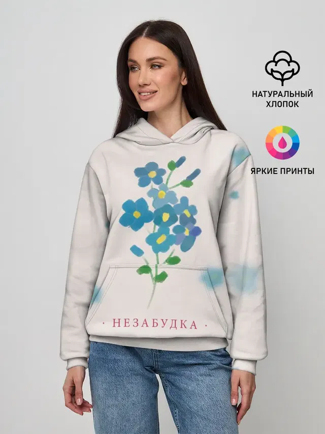 Тима Белорусских – Незабудка