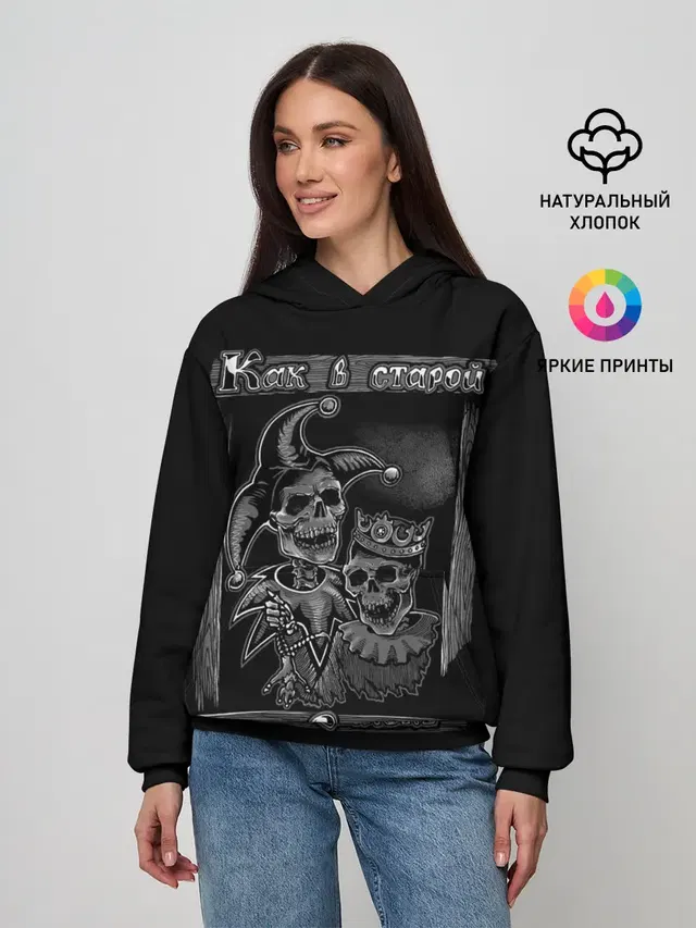 Король с шутом