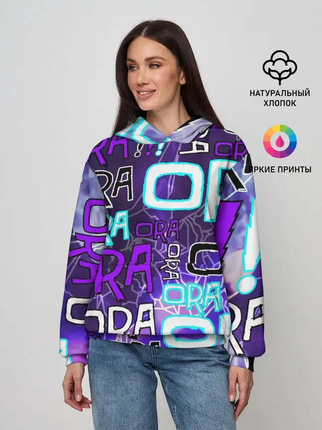 Женское худи с принтом «ДжоДжо — Ora Ora Ora!!!»