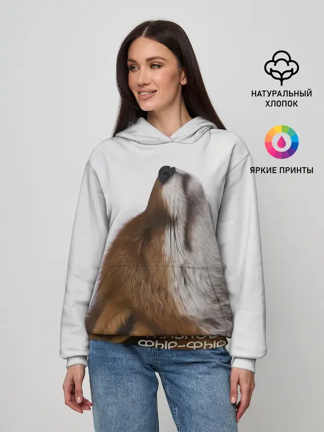 Лиса Главное фыр-фыр