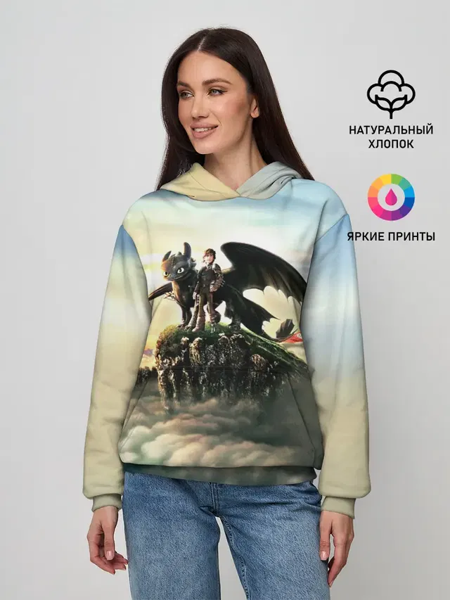 Как приручить дракона