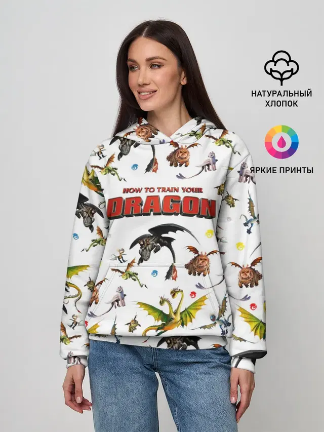 Как приручить дракона
