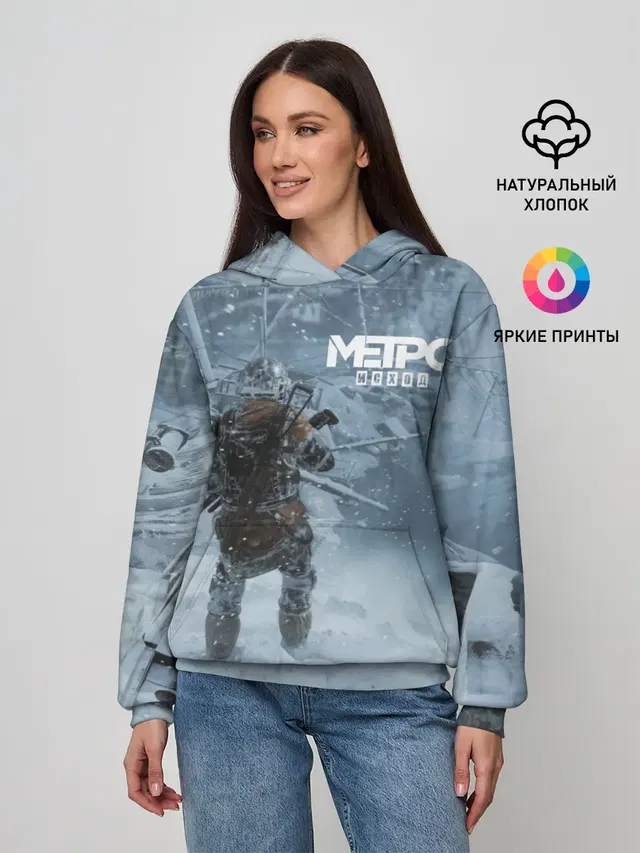 Метро Исход