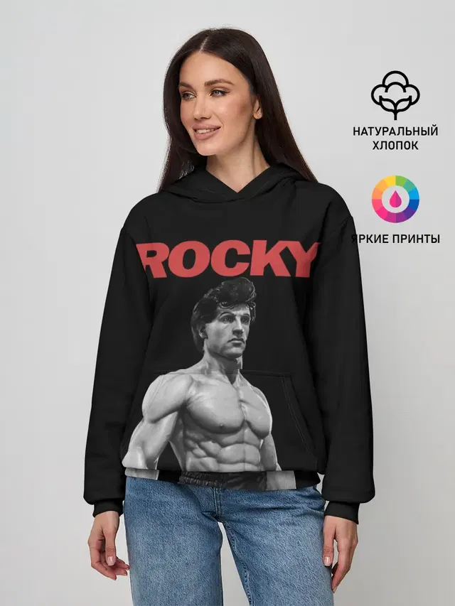 ROCKY