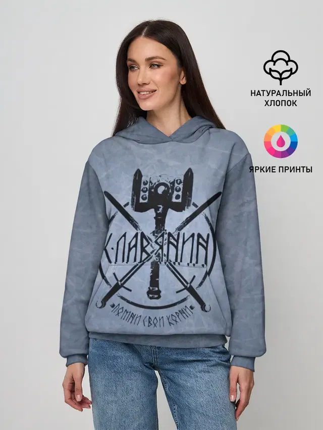 Славянин, помни свои корни!