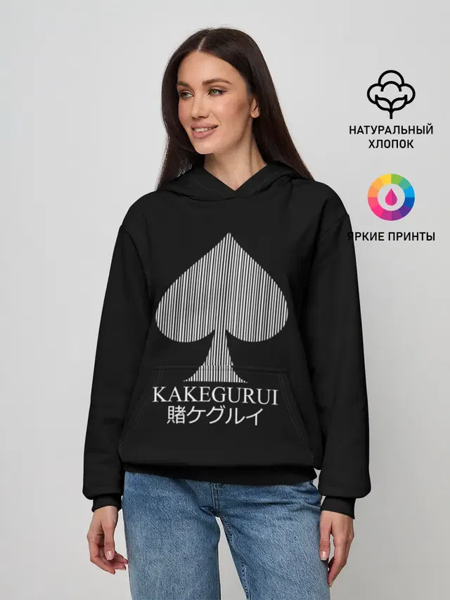 Kakegurui пики на черном