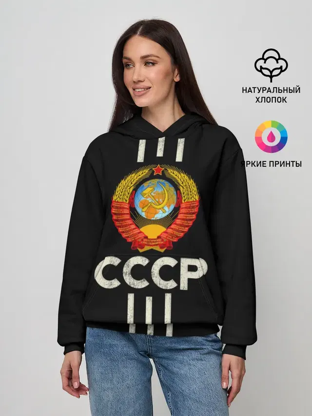 СССР