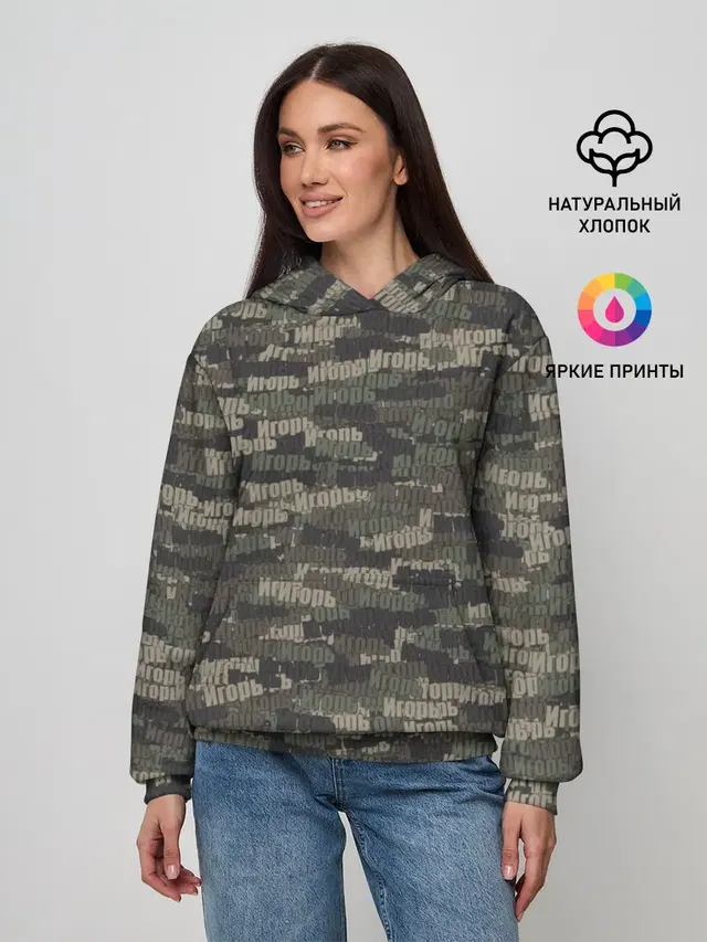 Именной камуфляж. Игорь