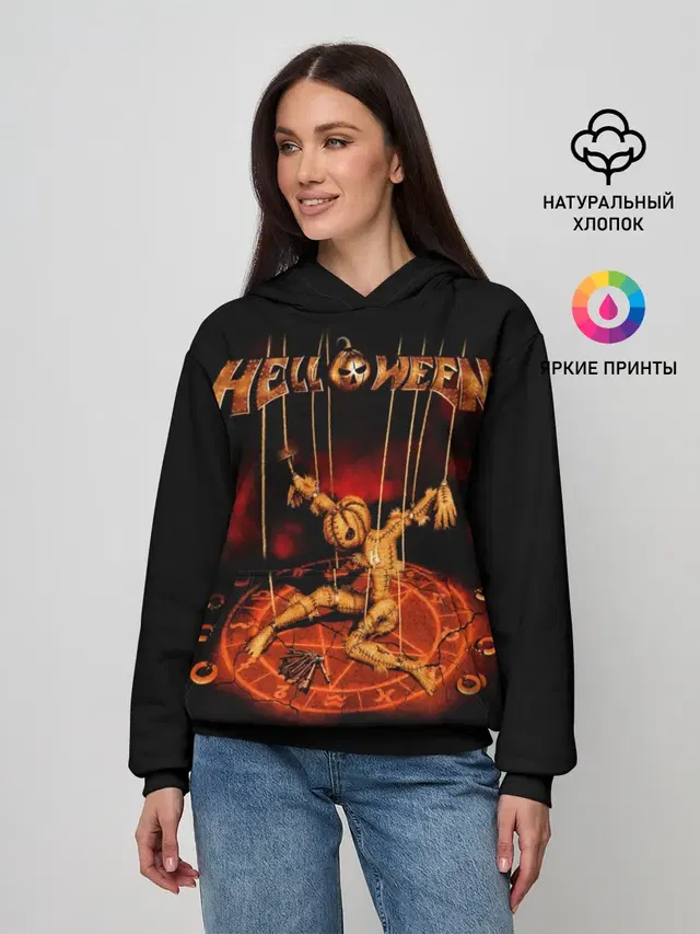 Helloween