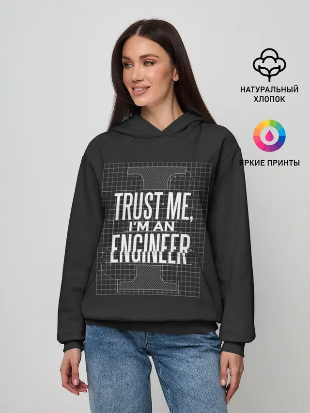 Trust Me, Im an Engineer