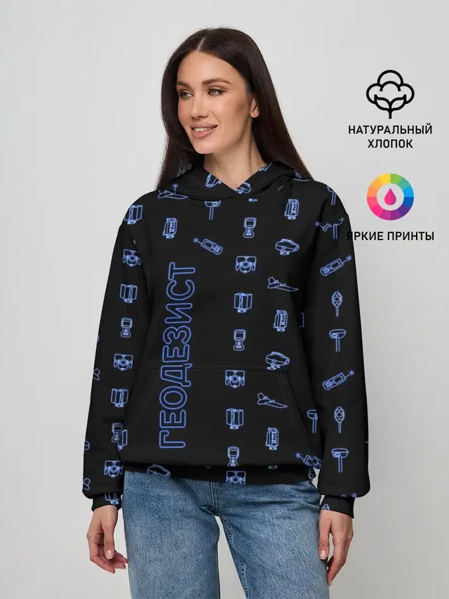 Геодезист