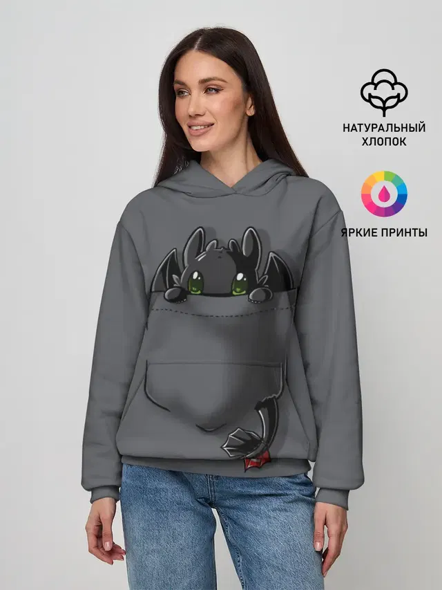 Как приручить дракона