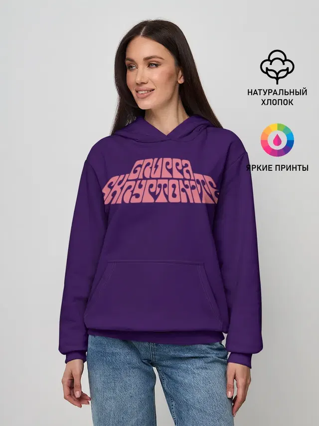 GRUPPA SKRIPTONITE