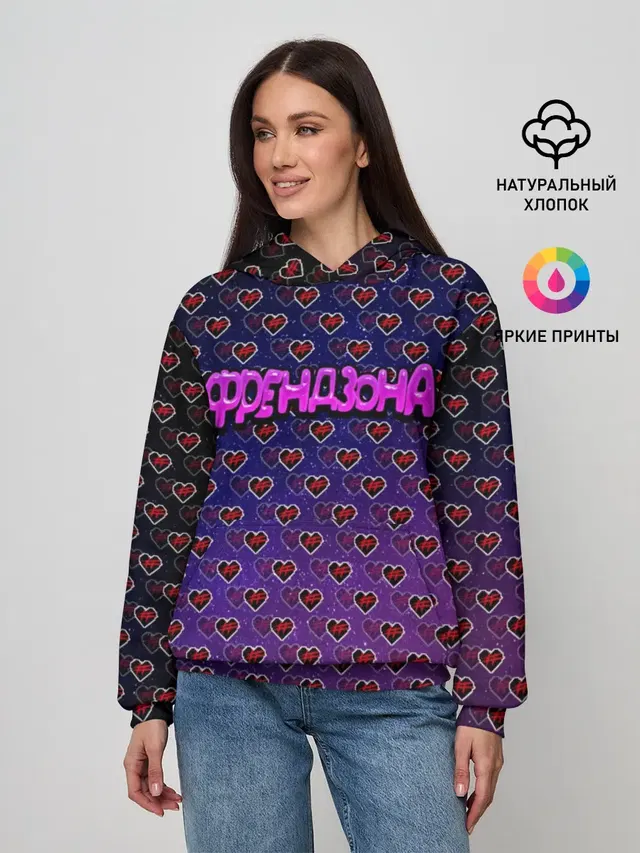 Женское худи с принтом «Френдзона»