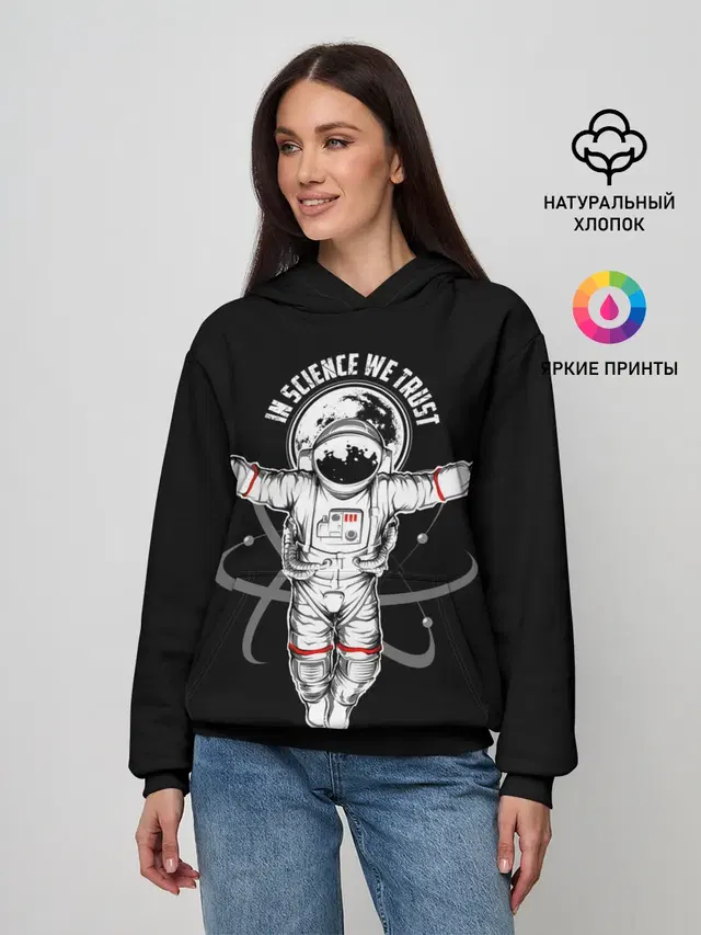 In science we trust