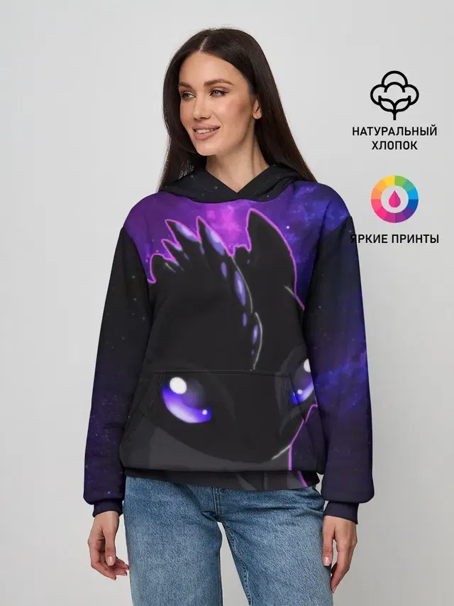 ночная фурия