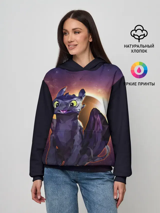 ночная фурия