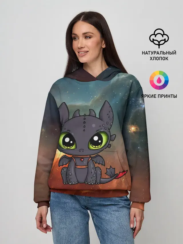 ночная фурия