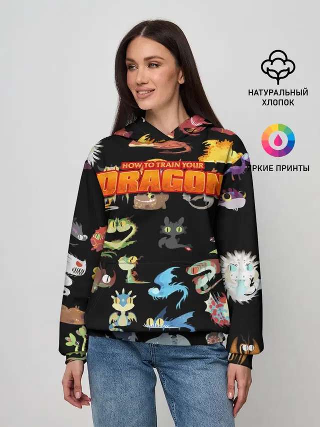 How to Train Your Dragon