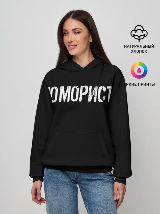 Женское худи с принтом «Face — Юморист»
