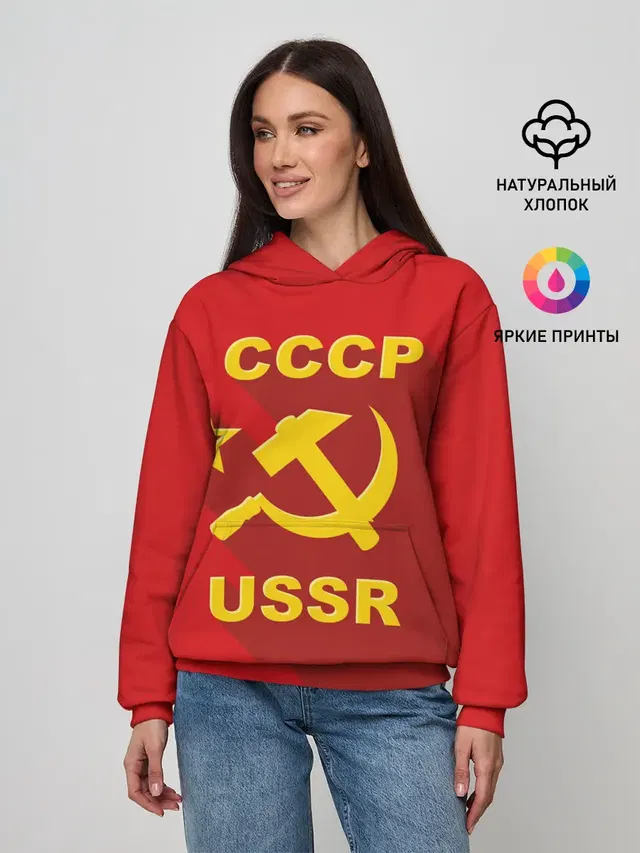 СССР