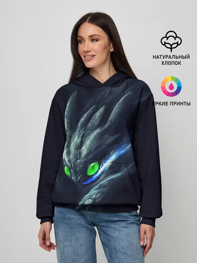 ночная фурия