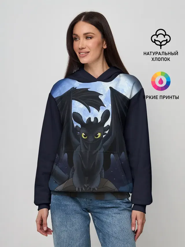 ночная фурия