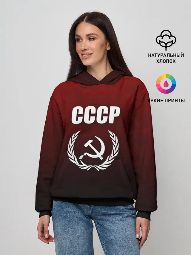 СССР