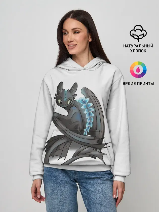 Как приручить дракона