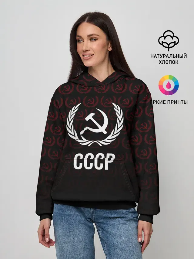 СССР