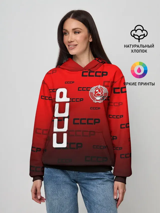 СССР