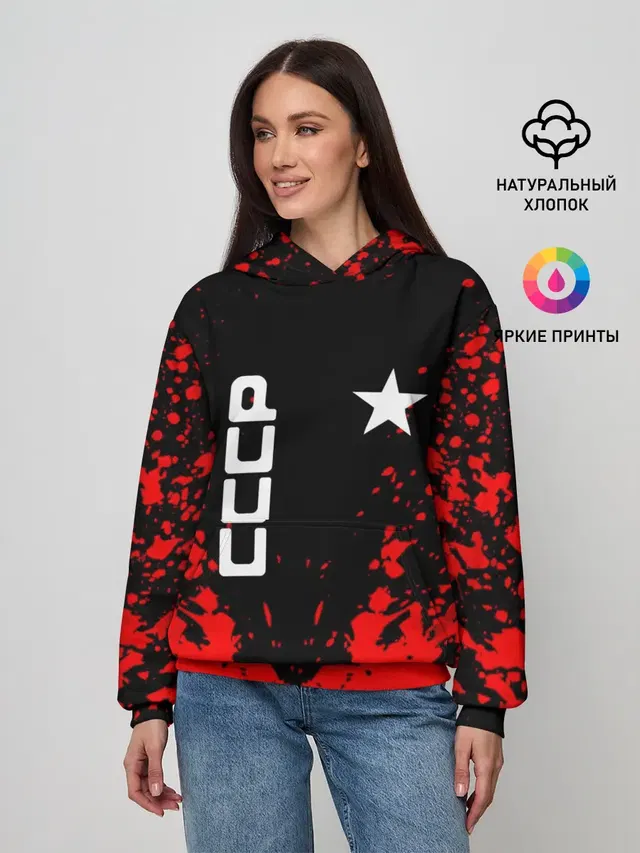 СССР