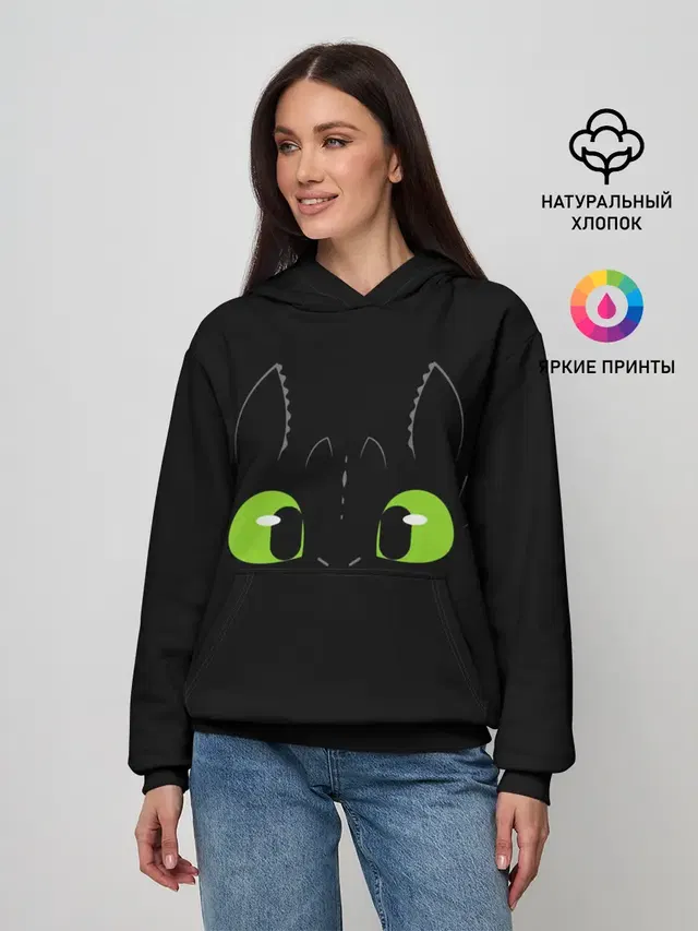 Как приручить дракона