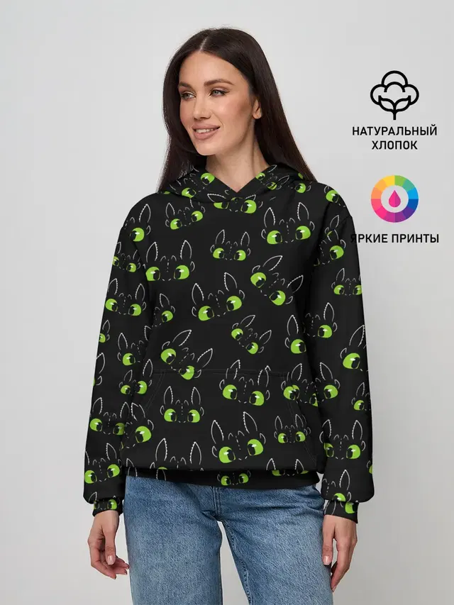 Как приручить дракона