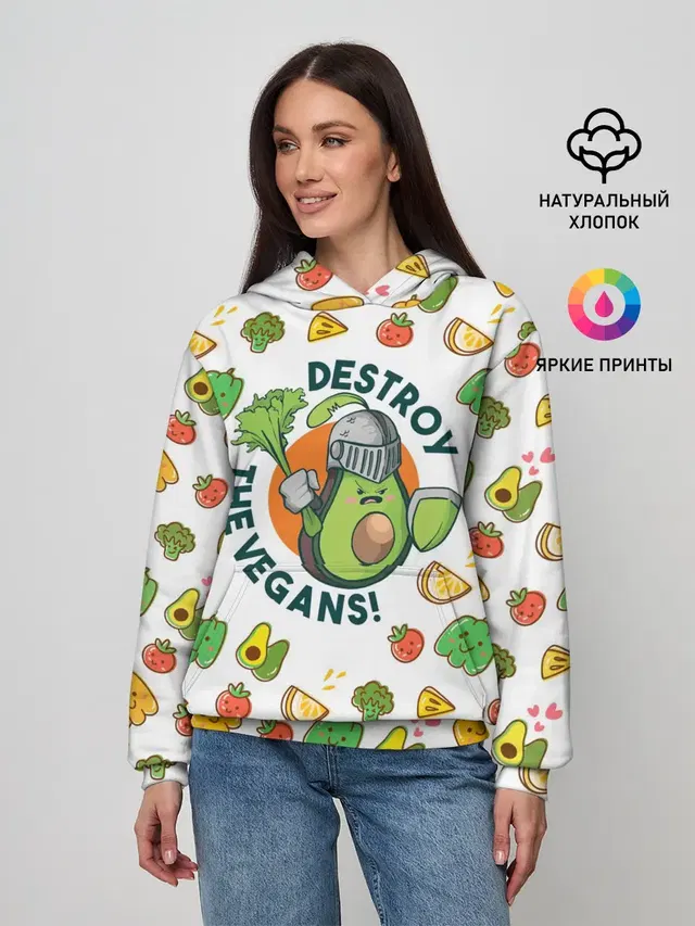 Уничтожим Веганов